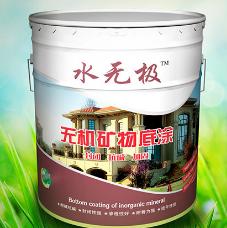 無(wú)機(jī)涂料 無(wú)機(jī)涂料