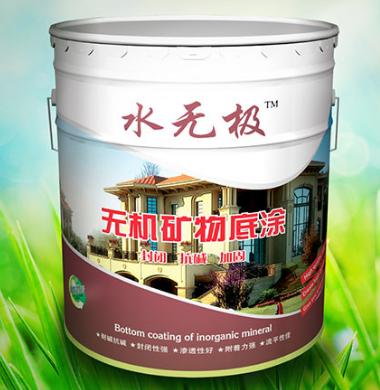 無(wú)機(jī)礦物涂料 無(wú)機(jī)礦物涂料